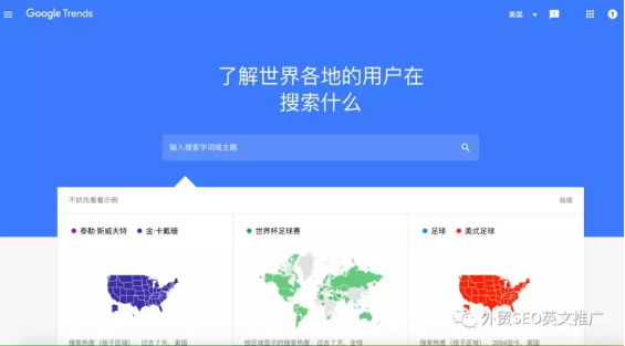 实操！Google Trends谷歌趋势详细使用教程及7大技巧